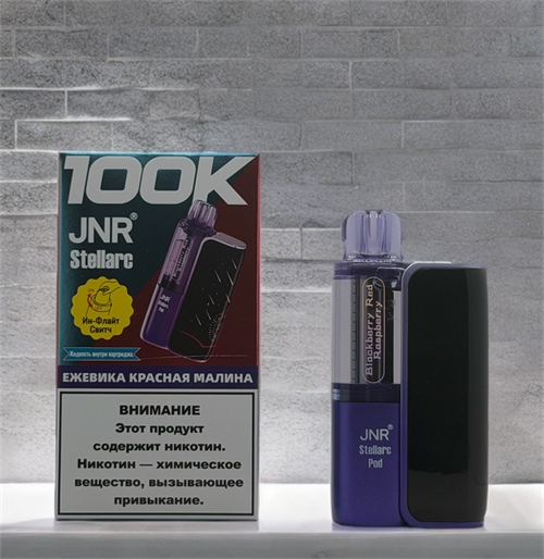 JNR Stellarc 100K — 100000 затяжек